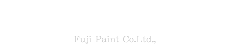 株式会社 藤塗装